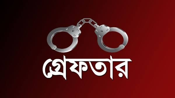 নওগাঁর রাণীনগরে পুলিশের অভিযানে স্কুল ছাত্রী অপহরণের মূল হোতা গ্রেপ্তার